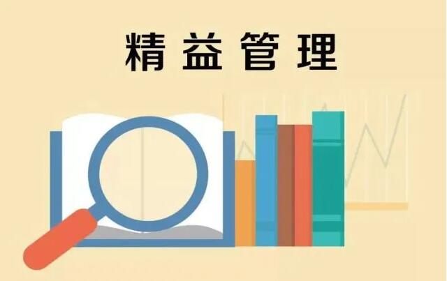 企业转型升级治理者必须要有精益头脑